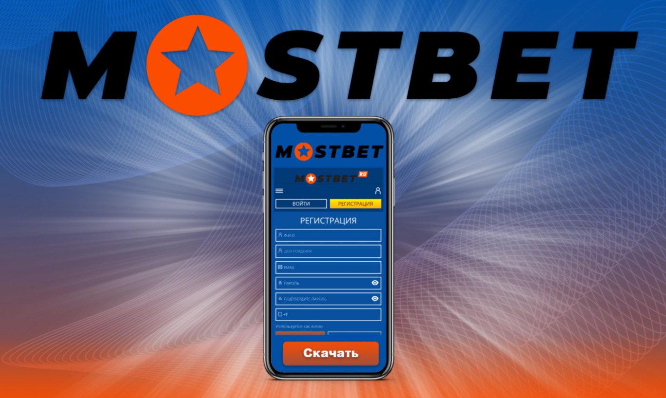 Mostbet-də qeydiyyatdan keçmək üçün bonus